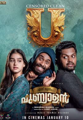 Ennu Swantham Punyalan